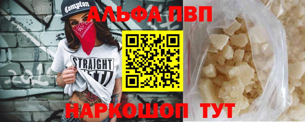 Альфа ПВП СК КРИС Бийск
