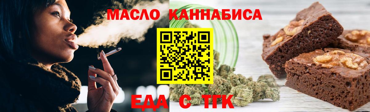 Бийск  Canna-Cookies марихуана  Вход с VPN 