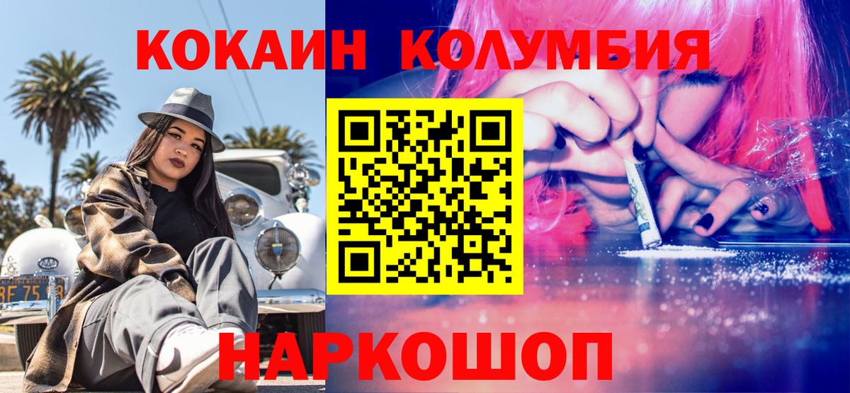 КОКАИН FishScale  где можно купить наркотик  Бийск  Cocaine 98%  Вход с VPN 