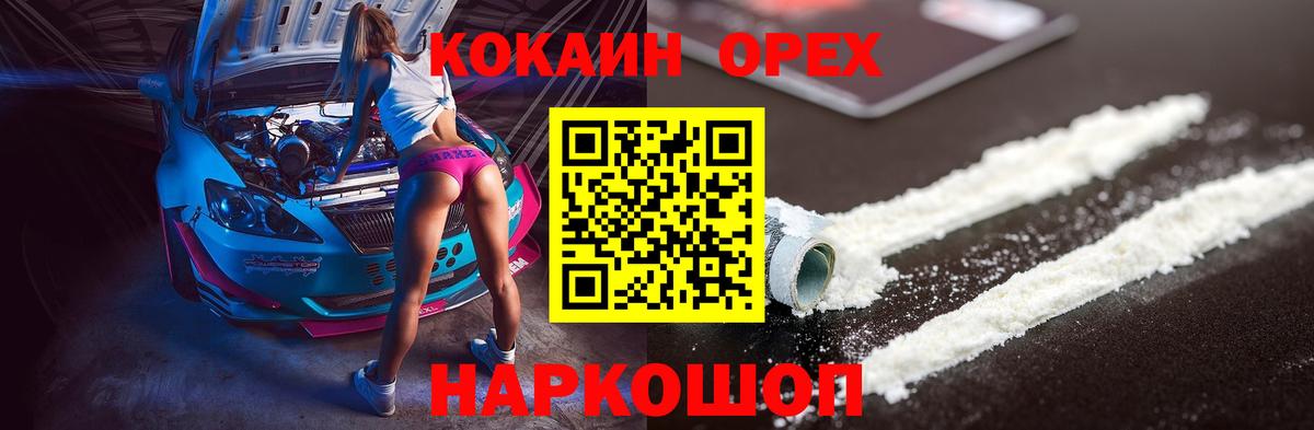 Cocaine 98% Бийск