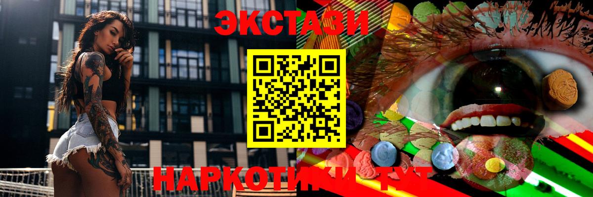 ЭКСТАЗИ mix Бийск