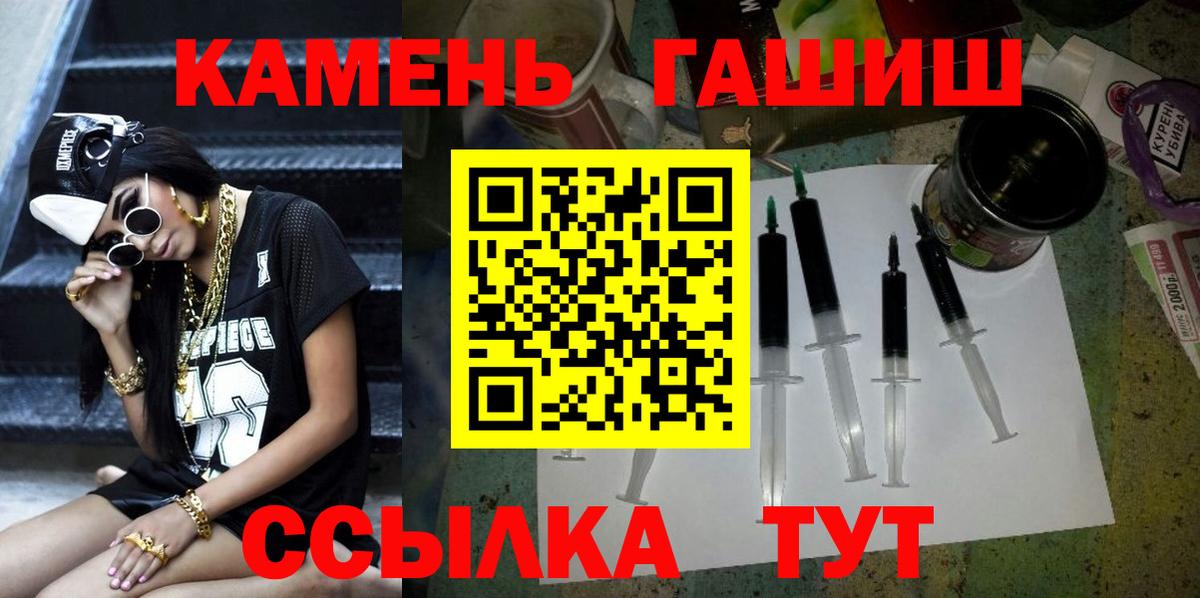 ГАШИШ 40% ТГК  ГАШИШ Изолятор  Бийск  Вход с VPN 