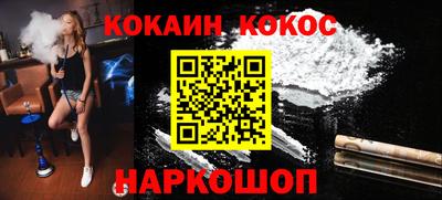 кокаин VHQ Усть-Илимск
