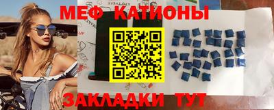 меф VHQ Усть-Джегута