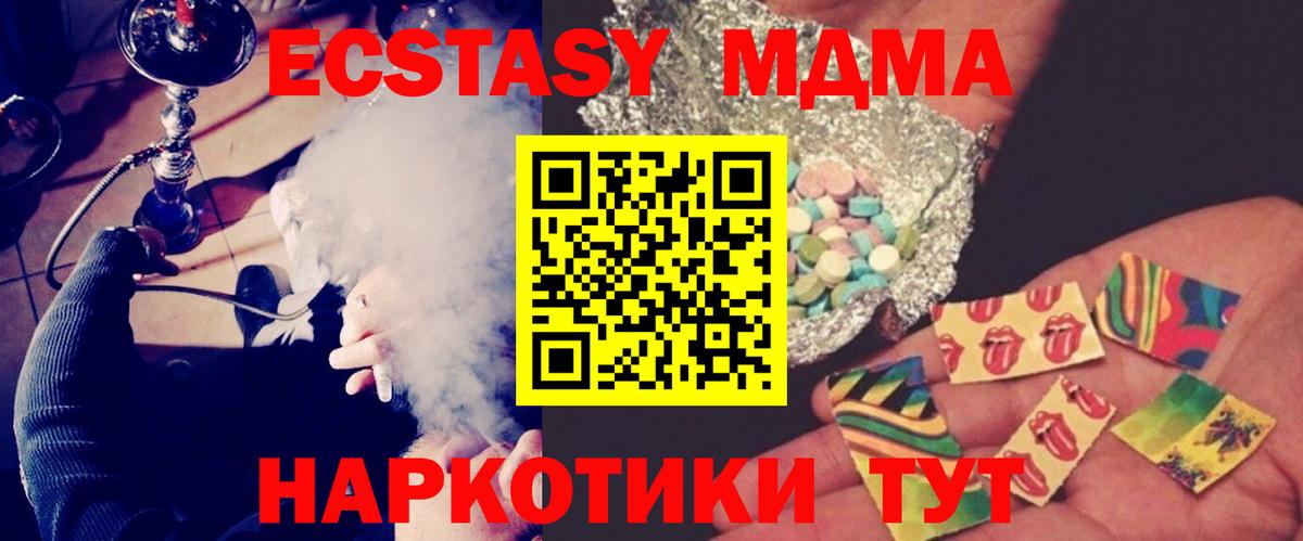Бийск  MDMA Molly  MDMA молли  Вход с VPN 