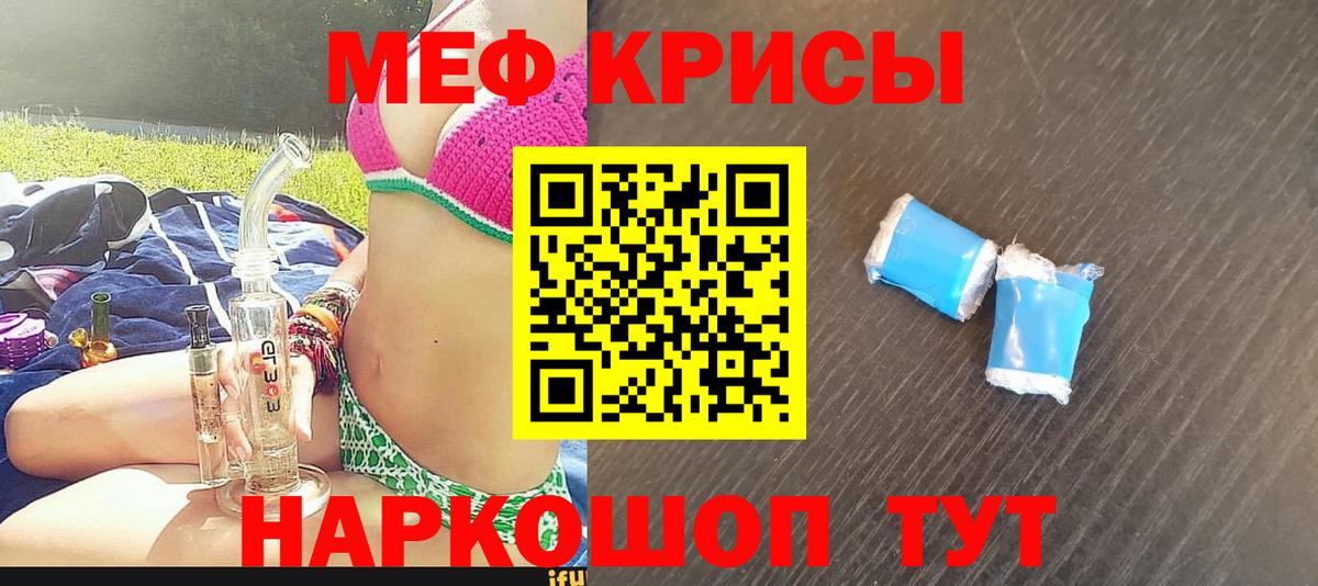 Меф 4 MMC  Вход с VPN  Бийск  МЕФ mephedrone 
