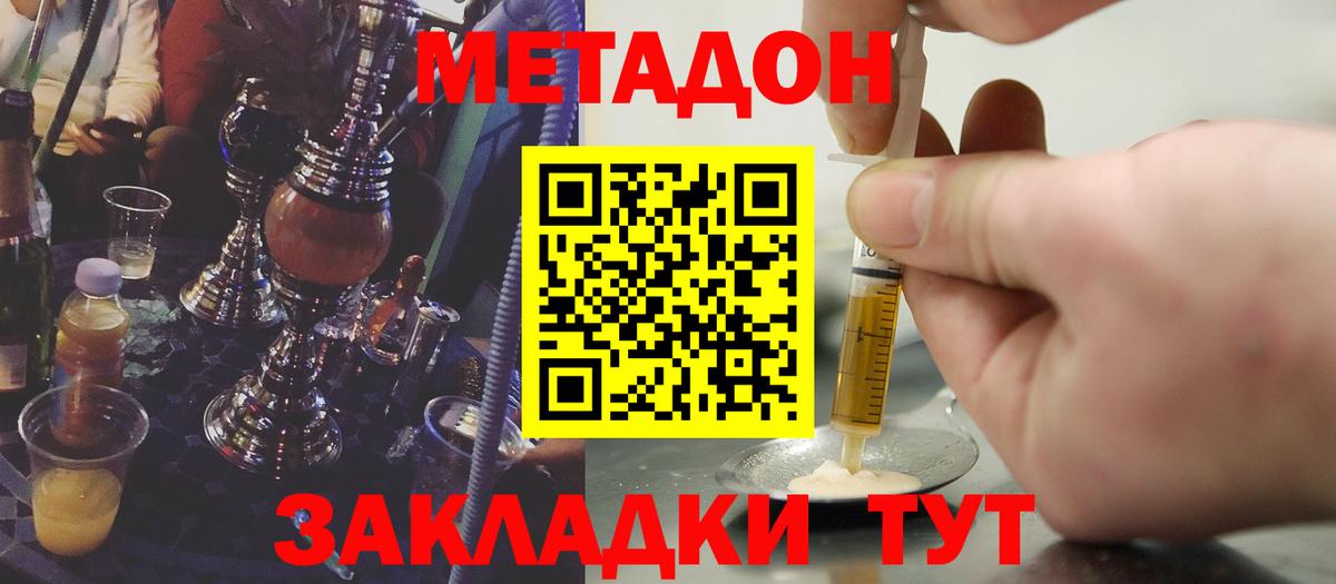 сайты даркнета наркотические препараты  мега tor  Вход с VPN  МЕТАДОН VHQ  Бийск 