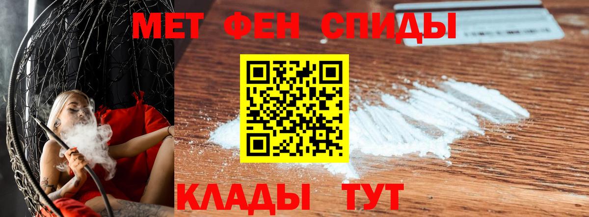 Первитин винт  Первитин винт  Бийск  Вход с VPN 
