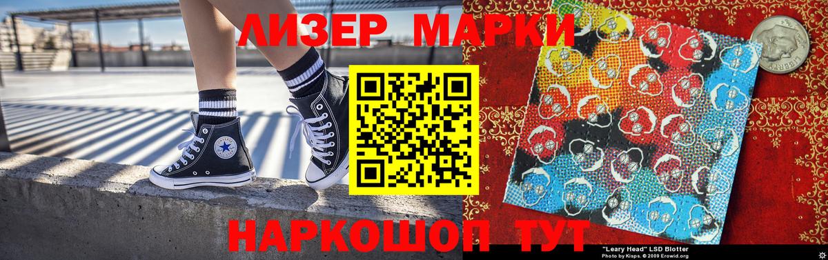 Марки 25I-NBOMe 1,8мг Бийск