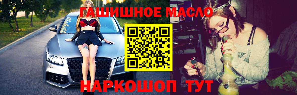 ТГК Wax Бийск